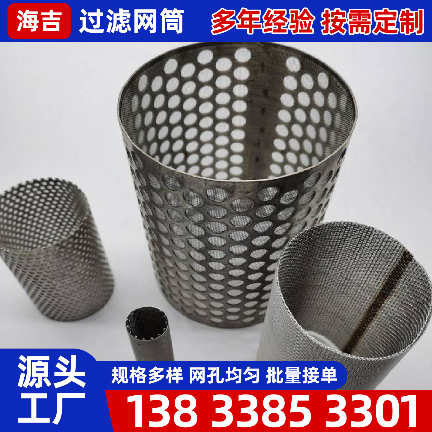 合肥市过滤网筒镍网 - 方案