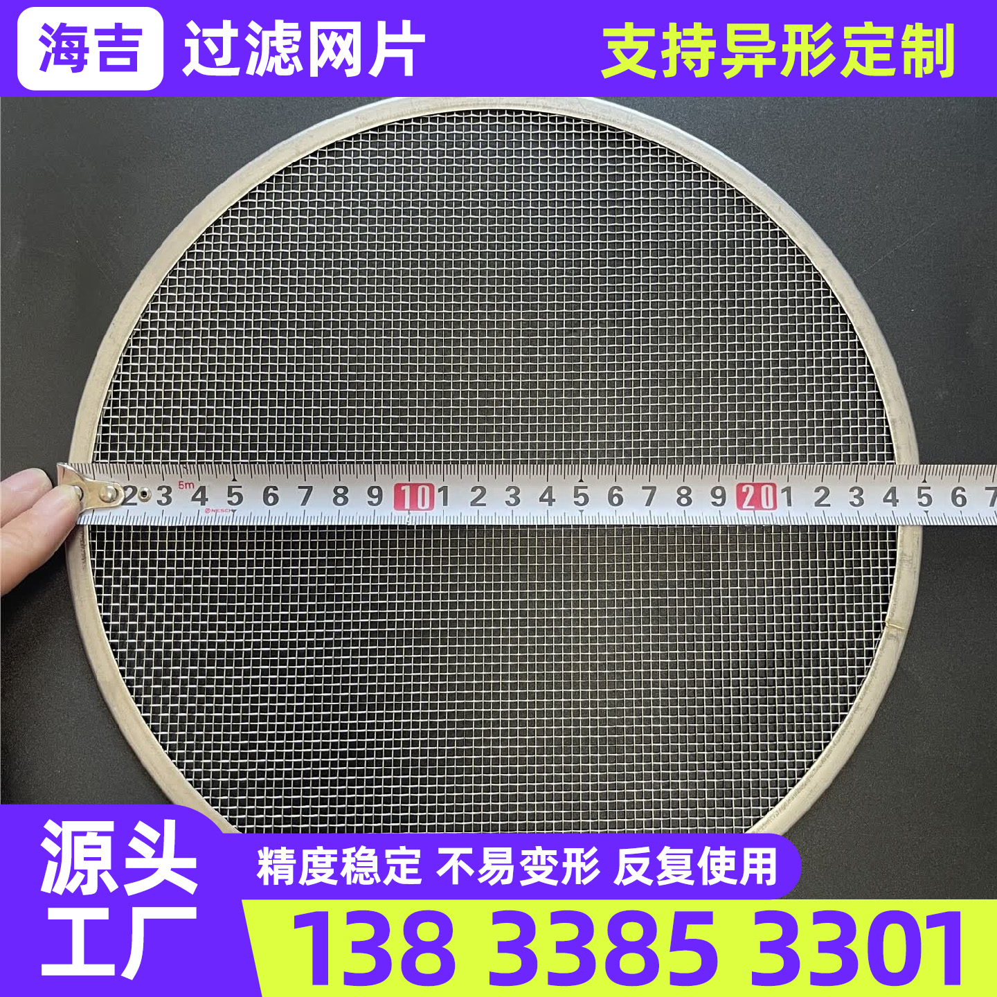合肥市筛网过滤网筒 - 排名