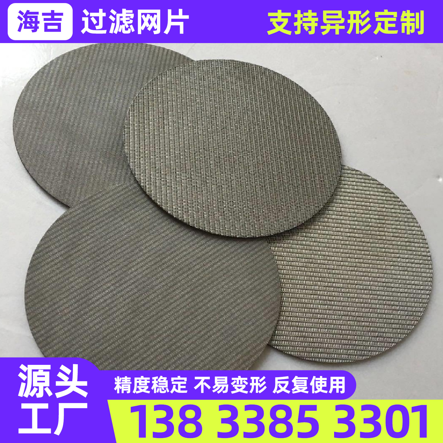 合肥市过滤网筒不锈钢网片 - 哪里好
