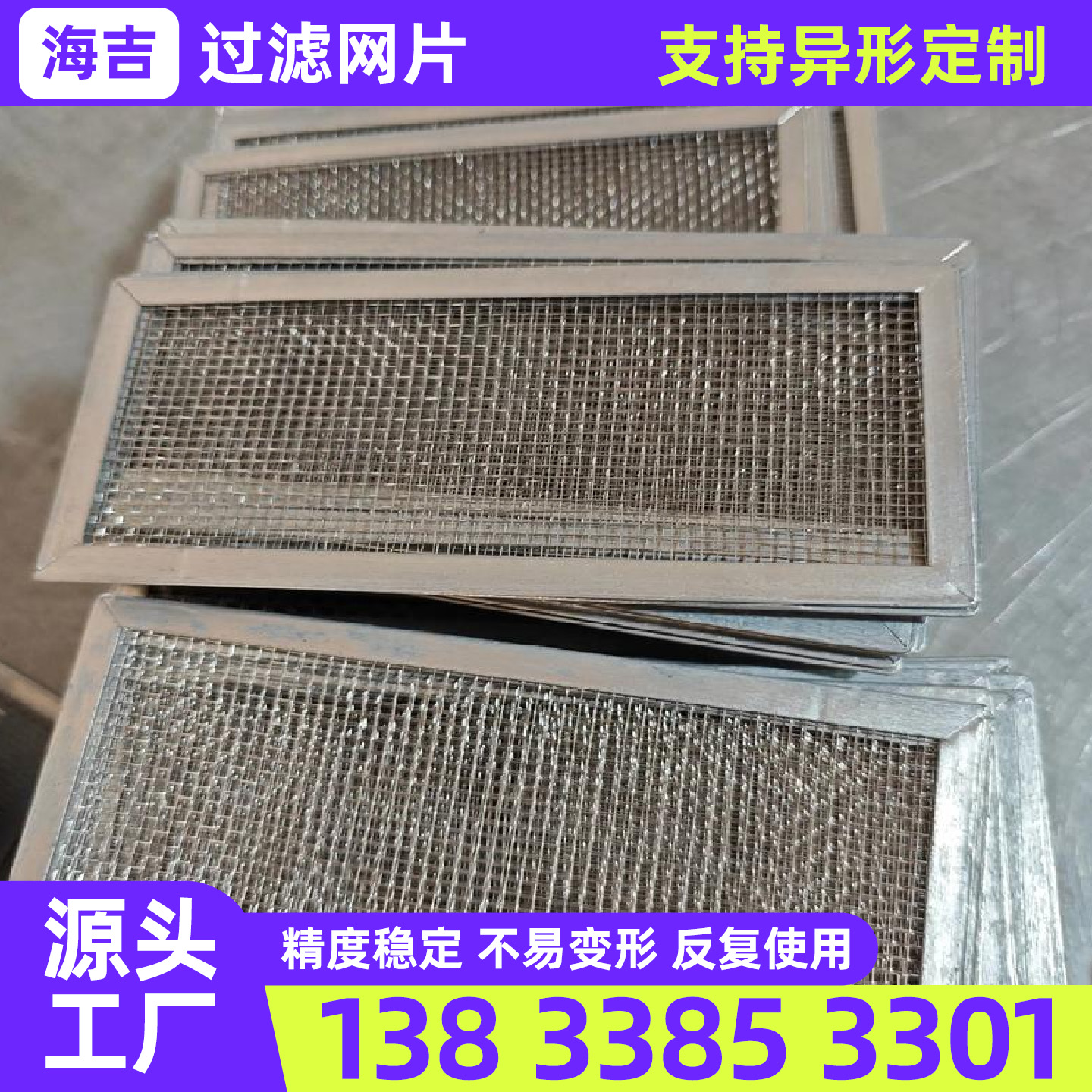 合肥市筛网不锈钢丝网 - 排名