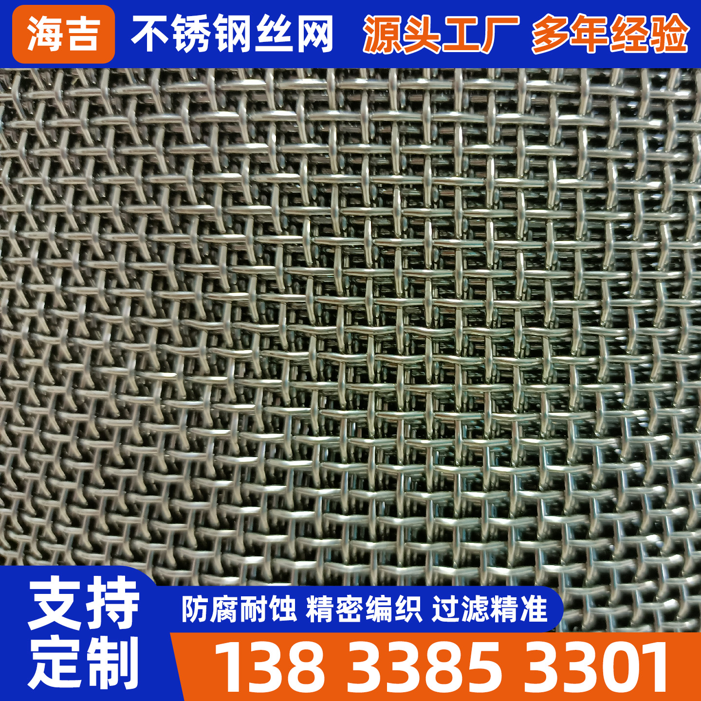 合肥市不锈钢丝网过滤网筒 - 厂家