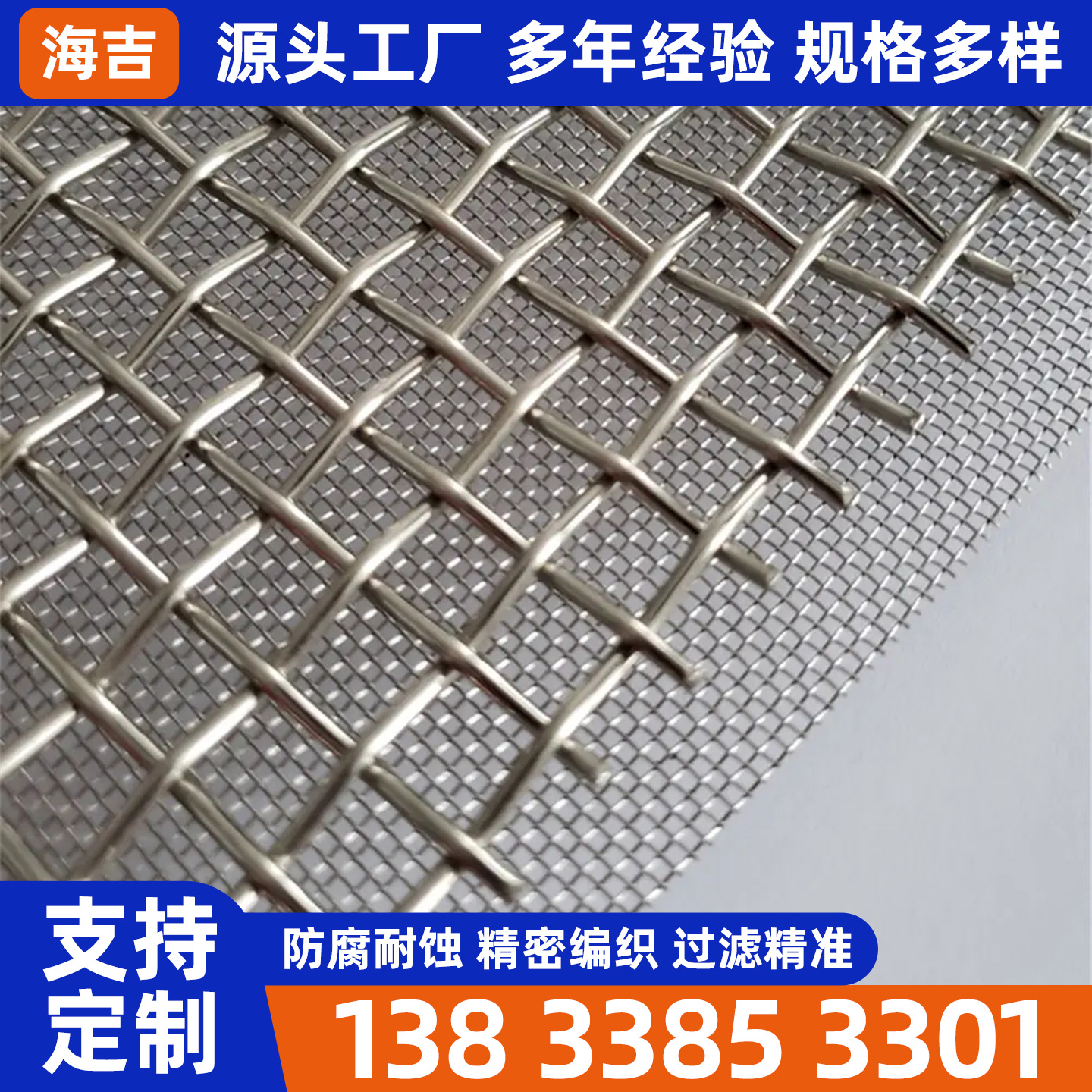 合肥市过滤网烧结网 - 方案