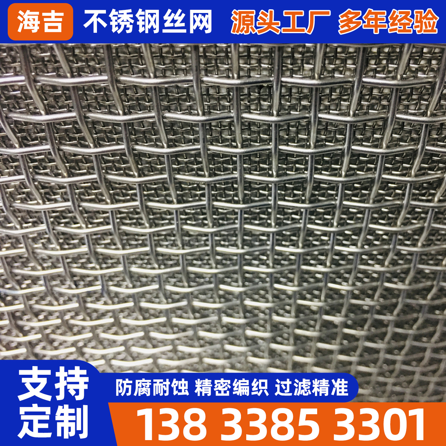 合肥市过滤网筒不锈钢筛网 - 厂家