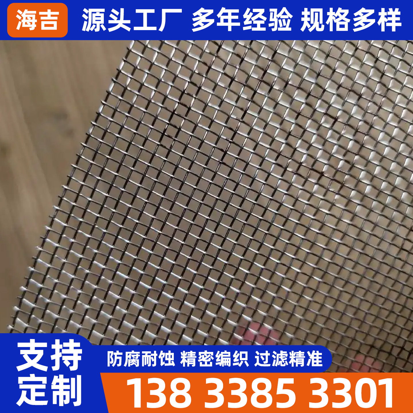 合肥市钛网烧烤网 - 方案